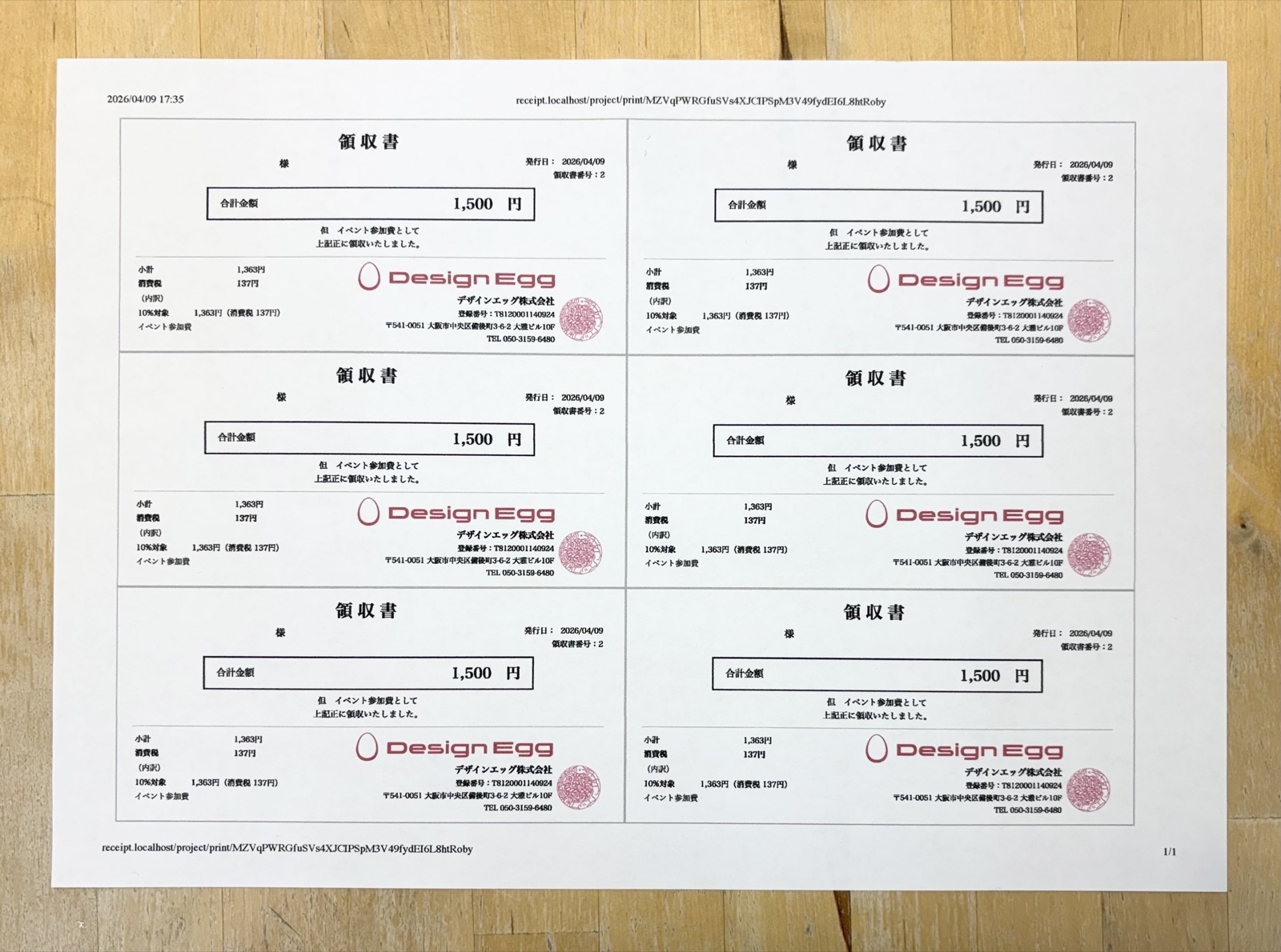 印刷プレビュー