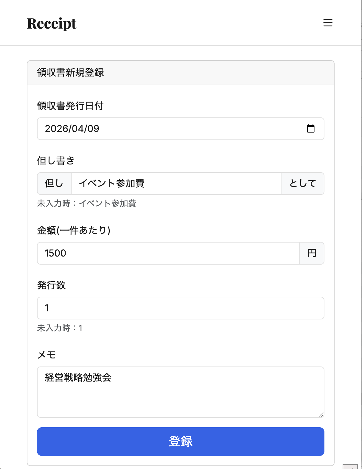 発行フローイメージ